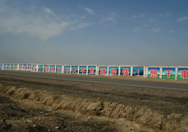 Government slogans along a highway in the Qapqal Xibe Autonomous County in Xinjiang's Ili prefecture encouraging people to be profit-oriented. Photo: RFA