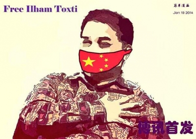 Free Ilham Tohti! by Twitter user @HisOvalness via Global Voices Online